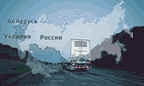 Русский Стоунхендж